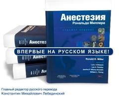 Скачать бесплатно книгу: Анестезия Рональда Миллера, 4 тома на русском языке