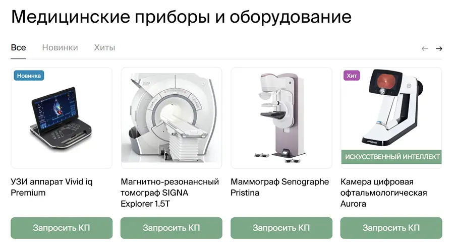 Частные и государственные учреждения стремятся внедрять новые технологии, расширять спектр услуг и повышать уровень диагностики и лечения.