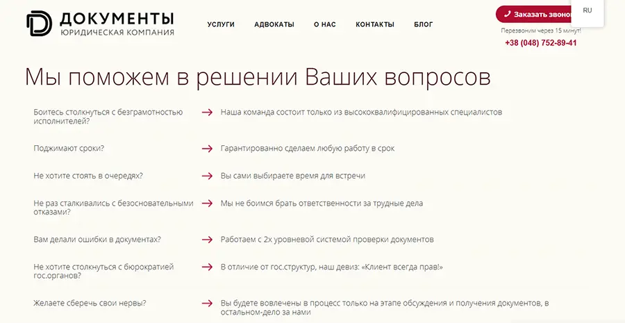 Документы