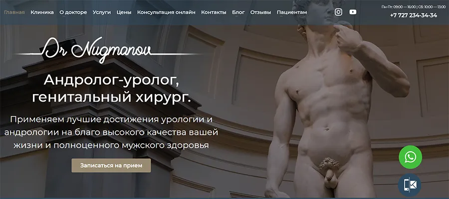 Что делает доктор-андролог?
