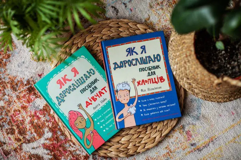 на фото Книги для дівчат: як я дорослішаю