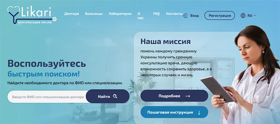 на фото Онлайн консультация врача - как это работает?