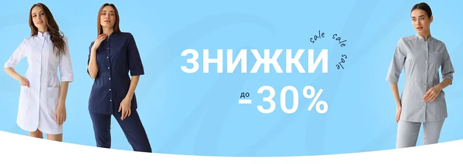 на фото Модні медичні костюми: комфорт і стиль у світі охорони здоров’я