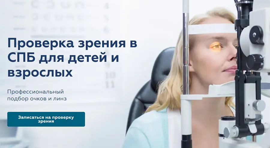Какие параметры учитываются при подборе очков