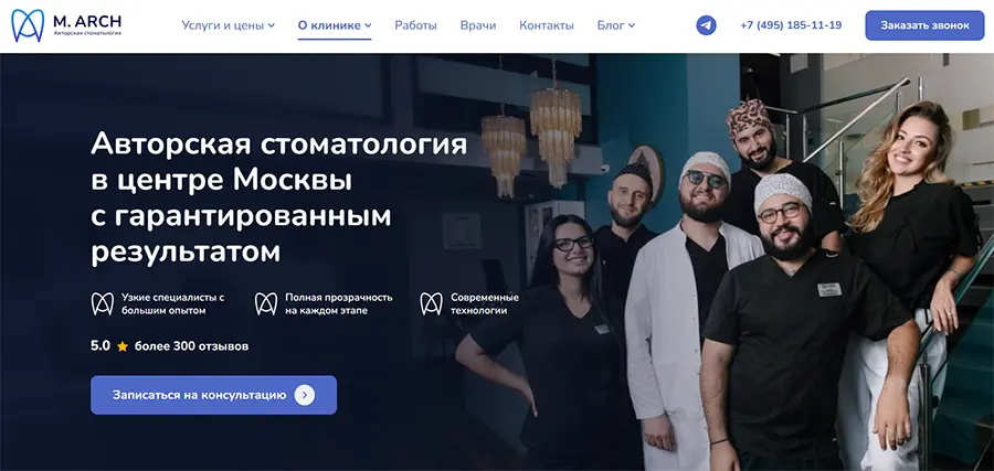 лучшая стоматологическая клиники в Москве
